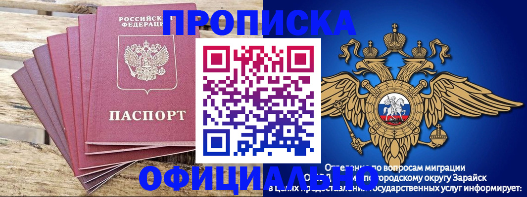 временная регистрация купить в Балабаново