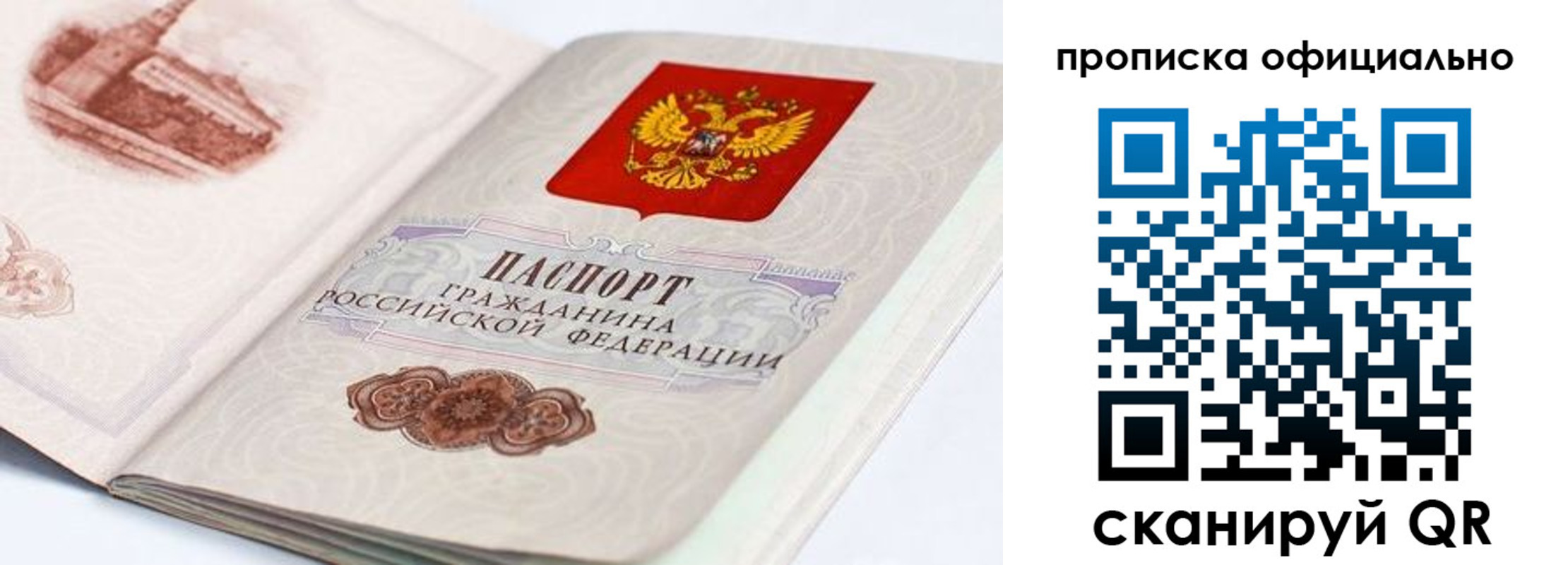 временная регистрация для школы в Балабаново