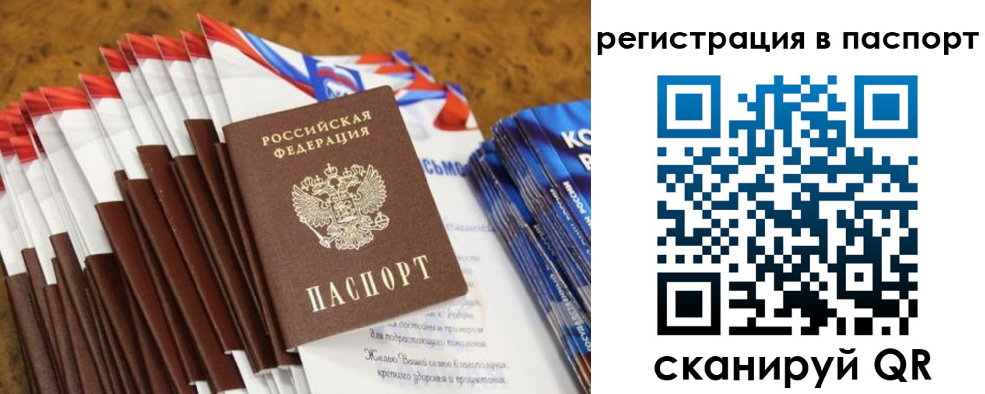 где прописаться в Балабаново