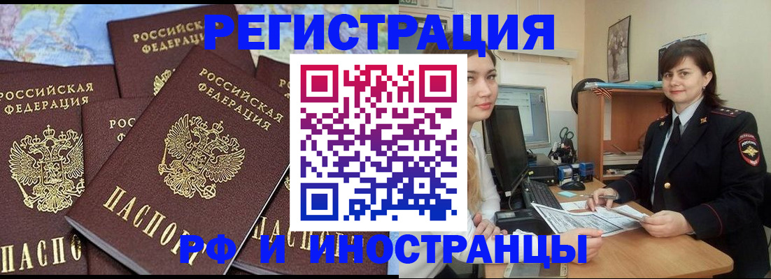 временная регистрация адрес в Балабаново
