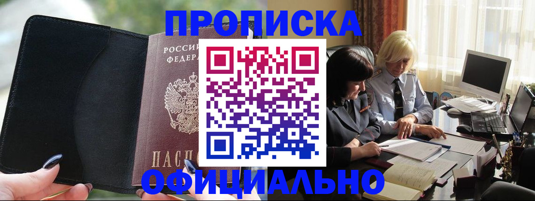 миграционный учет в Балабаново