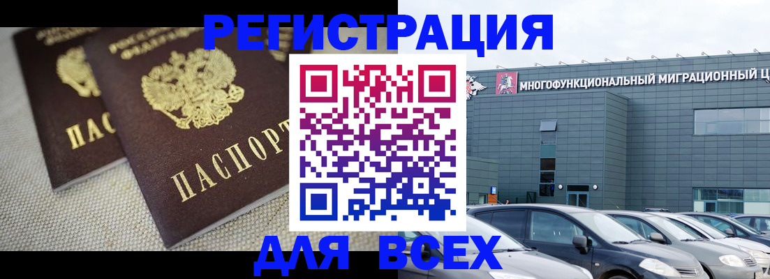 прописка 2025 в Балабаново