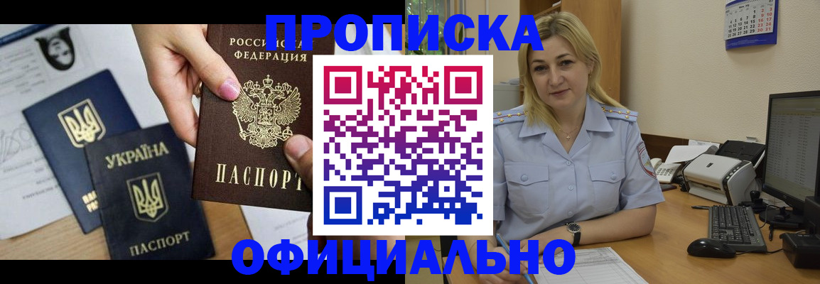 временная регистрация недорого в Балабаново
