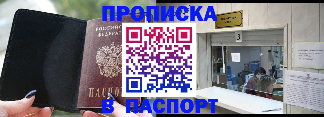 временная регистрация госуслуги в Балабаново