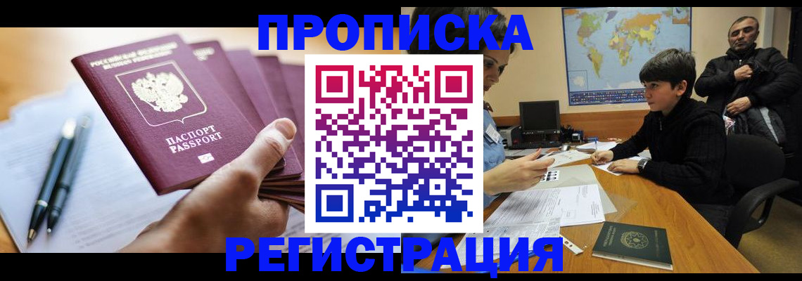 временная регистрация 2025 в Балабаново